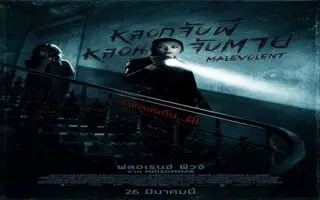 فیلم سینمایی نفرین شده + زمان پخش