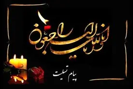 بازیگر جوان درگذشت