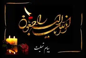 بازیگر جوان درگذشت