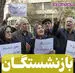 واریز مابه‌التفاوت حقوق بازنشستگان به شرطها و شروطها | پرداخت معوقات 2 ماهه بازنشستگان در این تاریخ