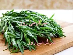  این سبزی را خشک کنید و به جای نمک در غذا ها و سر سفره استفاده کنید 