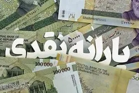 یارانه دی ماه بانک سپه کی واریز میشود؟ | اگر یارانه نگرفته اید بخوانید