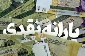 یارانه دی ماه بانک سپه کی واریز میشود؟ | اگر یارانه نگرفته اید بخوانید