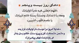دعای روز بیست و پنجم ماه مبارک رمضان | دعای امروز ماه رمضان به همراه ترجمه کامل + صوت زیبا