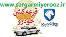 شرایط جدید ثبت نام ایران خودرو برای پژو 207 اتوماتیک اعلام شد | آغاز ثبت نام بدون قرعه کشی و به قیمت کارخانه از امروز