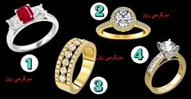 یک حلقه تا پایان سال 1404سرنوشت عشق شما را خواهد گفت