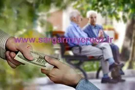 خبر خوش از واریزی جدید برای بازنشستگان | تصویب نهایی پرداخت به نفع بازنشستگان اجرایی می‌شود