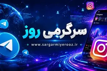 فوری / دسترسی قانونی به تلگرام و اینستاگرام  | وصل شدن اینترنت بین الملل به صورت محدود امشب 20 اردیبهشت ماه