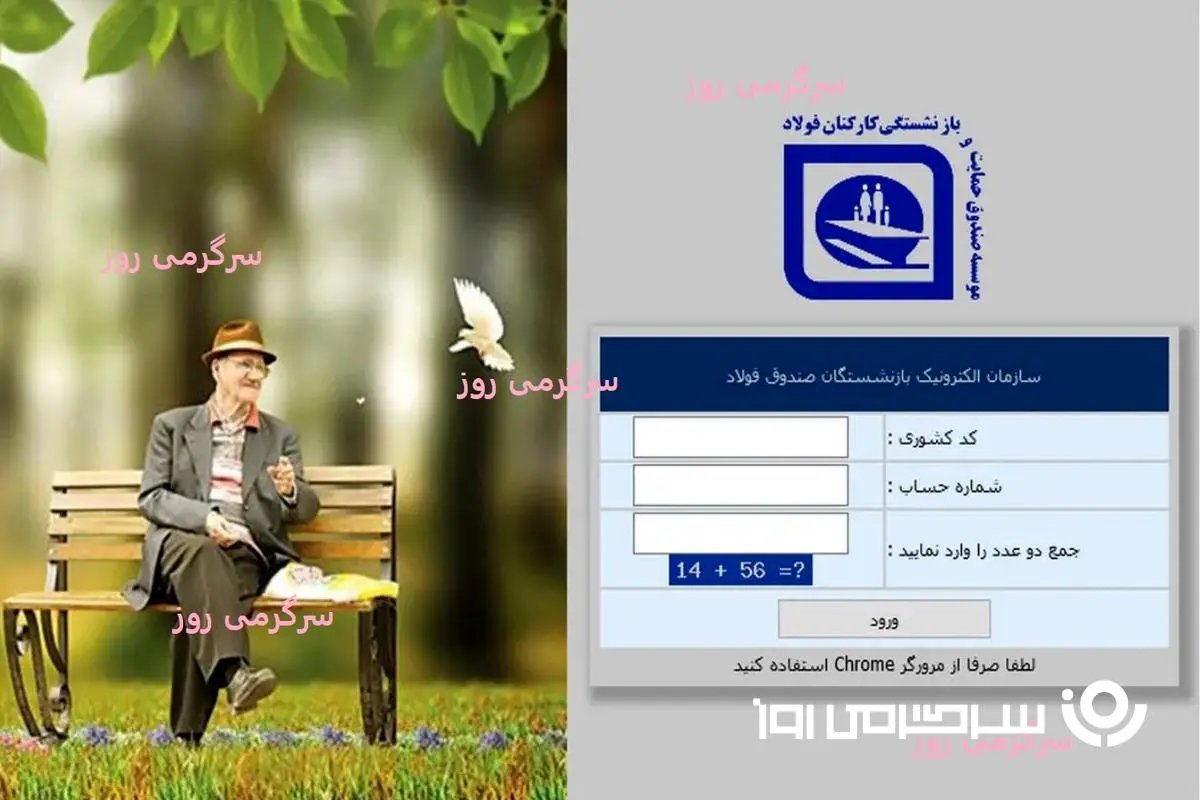 خبر مهم از تغییرات شگرف فیش حقوقی بازنشستگان | بازنشستگان تامین اجتماعی شگفت زده شدند + جزییات