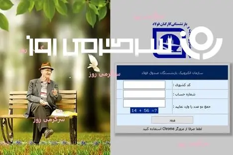 اضافه شدن بند جدید به حقوق بازنشستگان؛ اعمال امتیاز ویژه به حقوق بازنشستگان از فروردین