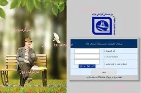 خبر مهم از فیش حقوقی معوقه فرروردین بازنشستگان تامین اجتماعی | جدول رقم معوقه فروردین بازنشستگان منتشر شد