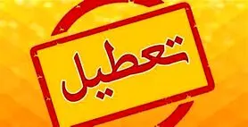 شنبه تعطیل رسمی شد؟ | خبر جدید در مورد تعطیلی هفتگی