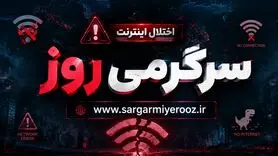 اتصال اینترنت | دستور رئیس قوه قضاییه به وزیر ارتباطات درباره اینترنت