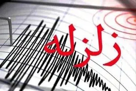 کرمانشاه لرزید + جزئیات