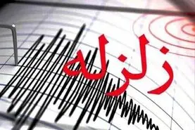 دماوند لرزید
