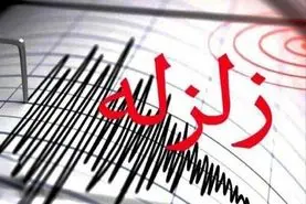 فوری| زلزله فارس را لرزاند