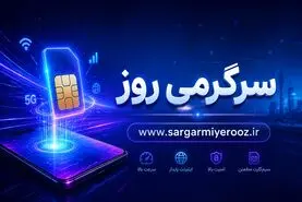 رونق بازار سیم‌کارت‌های عراقی در شهرهای مرزی کشور