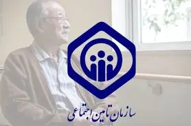 فوری/خبر مهم درباره فرمول جدید محاسبه حقوق بازنشستگان تامین اجتماعی | محاسبه افت ضریب در حقوق بازنشستگان از این ماه