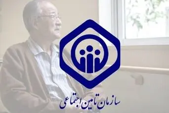 فوری/خبر مهم درباره فرمول جدید محاسبه حقوق بازنشستگان تامین اجتماعی | محاسبه افت ضریب در حقوق بازنشستگان از این ماه