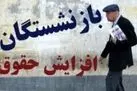 خبر خوش مجلس درباره مطالبات بازنشستگان | گام تازه برای حل مشکلات بازنشستگان؛ از بیمه تکمیلی تا همسان‌سازی حقوق