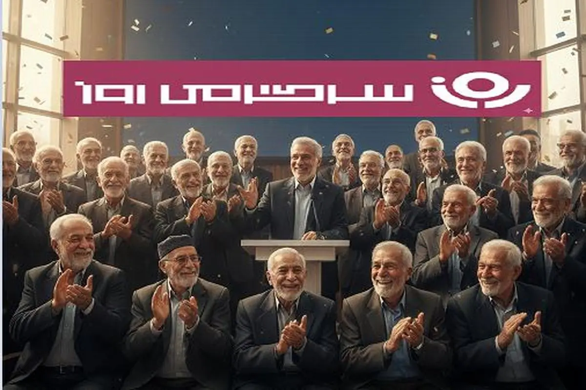 صدور دستور رسمی برای واریز مبلغ اضافه با حقوق بازنشستگان | جزئیات تصمیم جدید دولت درباره افزایش حقوق بازنشستگان