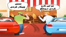 تست هوش و معما | زیر 5 ثانیه بگو کدوم داره چاخان میگه؟ + جواب تست