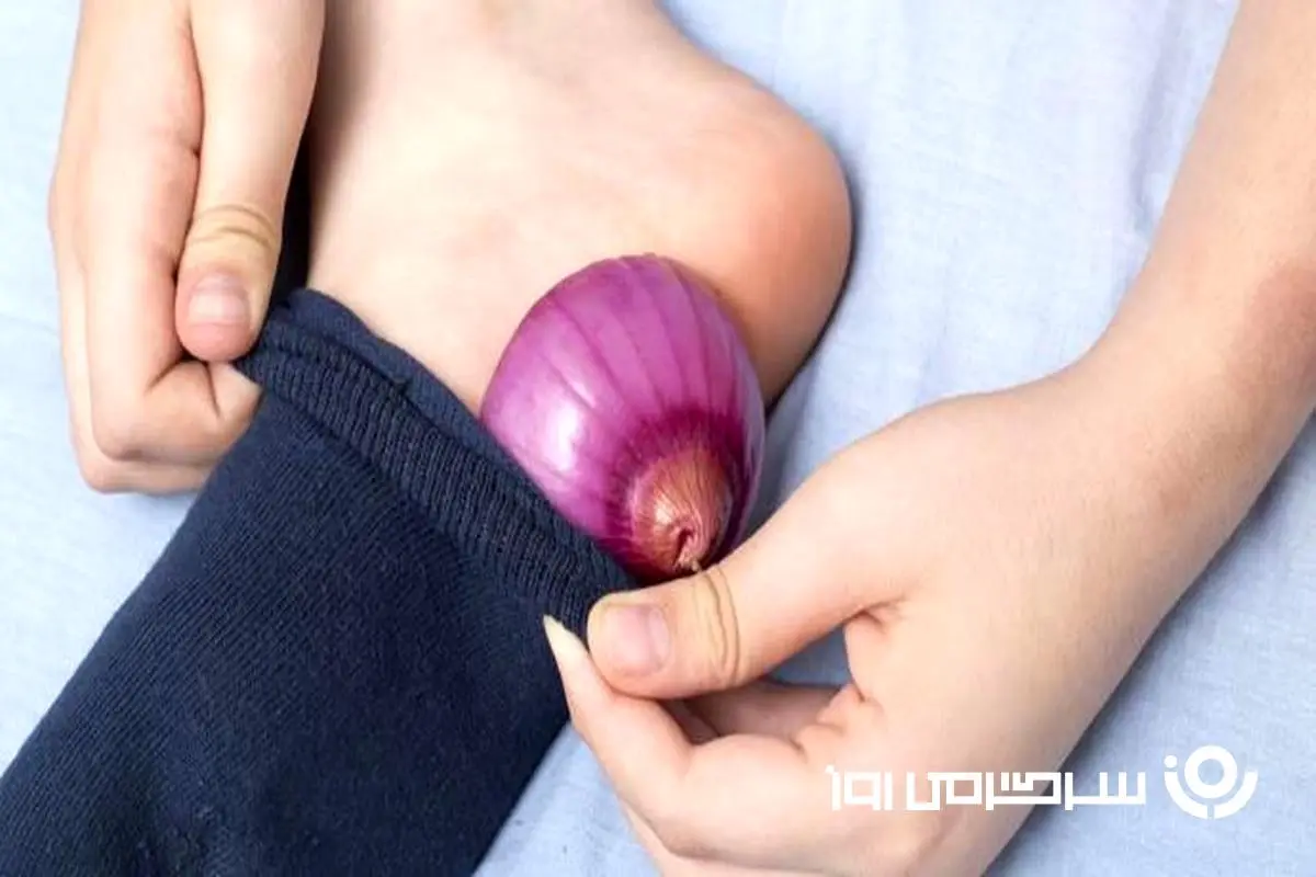 معجزه گذاشتن پیاز در جوراب که کسی به شما نمی گوید