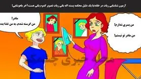 تست هوش و معما | خیلی باهوشی بگو ربات کدوم یکی از این دو نفره + جواب تست