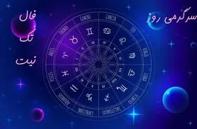 فال تک نیت 18 تیر ماه | نیت کنید و کلیک کنید