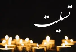 مرگ یک فوتبالیست جوان بر اثر تصادف
