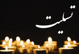 مرگ یک فوتبالیست جوان بر اثر تصادف
