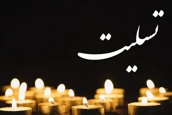 مرگ یک فوتبالیست جوان بر اثر تصادف
