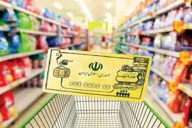 خبر مهم برای مشمولان کالابرگ | کالابرگ مرداد واریز نمی‌شود؟