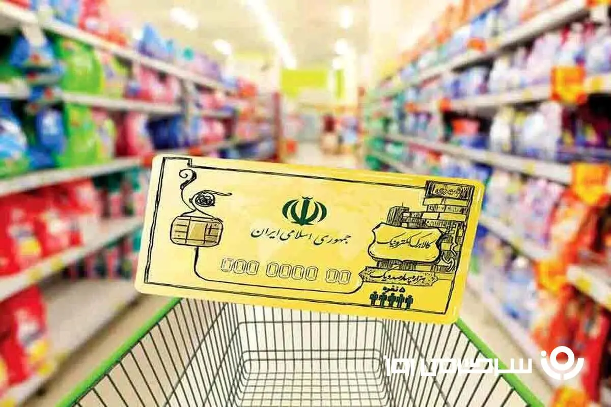 شارژ کالابرگ مرحله سوم تا ساعتی دیگر؟ | واریز نفری 500 هزار تومانی به هر کد ملی