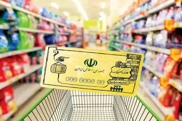 آغاز واریز قطعی 500 هزار تومانی کالابرگ مرحله سوم | شارژ کالابرگ سرپرستان خانوار شروع شد