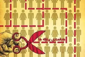 یارانه چه کسانی قطع می‌شود؟ |  لیست جدید حذف‌شدگان یارانه نقدی 