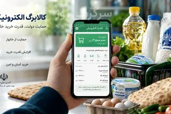 یارانه‌بگیران منتظر شارژ جدید حساب باشند؛ واریز کالابرگ خرداد با افزایش مبلغ + جزییات