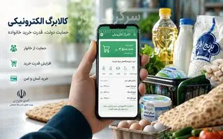 تکلیف افزایش مبلغ کالابرگ خرداد رسما مشخص شد | تغییر بزرگ در راه است؟