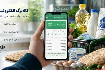 یارانه‌بگیران منتظر شارژ جدید حساب باشند؛ واریز کالابرگ خرداد با افزایش مبلغ + جزییات