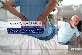 درمان سریع سیاتیک در خانه
