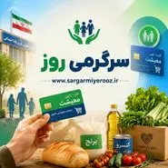 پرداخت حمایتی جدید دولت به این افراد