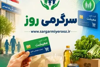پرداخت بن معیشتی 5 میلیون تومانی دولت به این افراد در اردیبهشت ماه