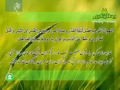 دعای روز بیست و هفتم ماه مبارک رمضان | دعای امروز ماه رمضان به همراه ترجمه کامل + صوت زیبا