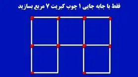 تست هوش | اگر ادعای تیزهوشی داری این معادله رو زیر 2 ثانیه حل کن