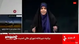 فیلم /حمله به ساختمان صداوسیما