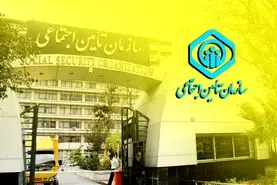 خبر مهم برای کسانیکه بیمه تامین اجتماعی هستند | شرایط جدید پرداخت اضافه کار
