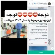 اطلاعیه مهم برای بازنشستگان درباره واریز  ما‌به‌التفاوت حقوق فروردین | واریز معوقات حقوق بازنشستگان از امروز
