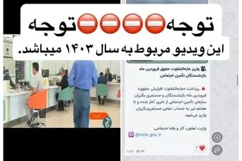 اطلاعیه مهم برای بازنشستگان درباره واریز  ما‌به‌التفاوت حقوق فروردین | واریز معوقات حقوق بازنشستگان از امروز