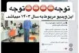 اطلاعیه مهم برای بازنشستگان درباره واریز  ما‌به‌التفاوت حقوق فروردین | واریز معوقات حقوق بازنشستگان از امروز