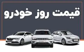قیمت‌ خودرو در بازار امروز زیر و رو شد | جهش ۱۵۰ میلیون تومانی قیمت پژو ۲۰۷